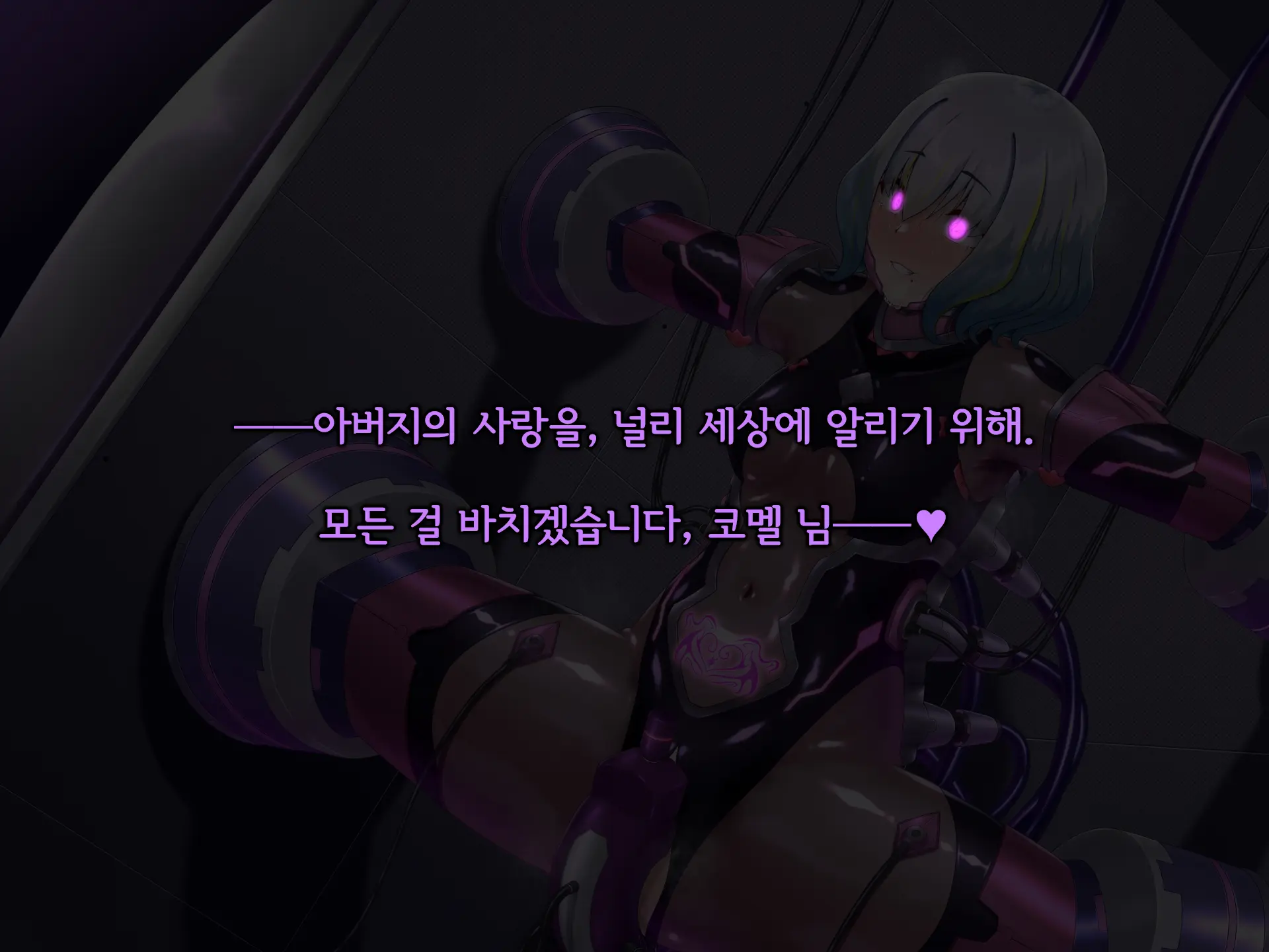 Senyou No Shion -Shinsou Saisei Makyouroku- | 섬요의 시온 -심조최성마교록-